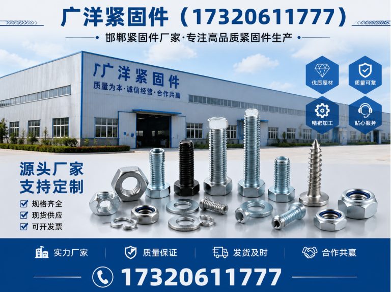 复兴区工程紧固件定制展示图