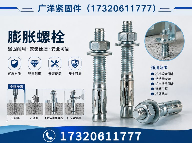 复兴区地脚螺栓展示图
